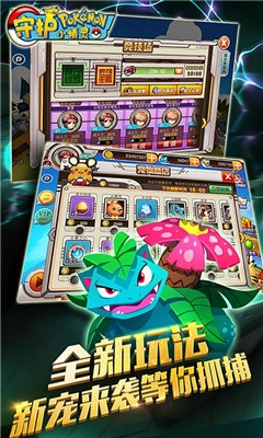 守护小精灵  内购免费版图3