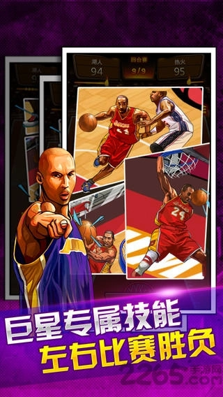 篮球公敌最新版截图3