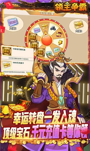 领主争霸图3