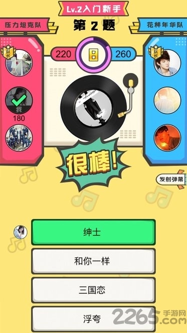 猜歌小天才游戏