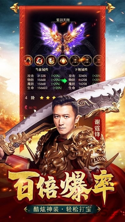 霆锋屠龙图1