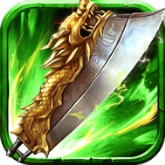 切割圣龙最新版