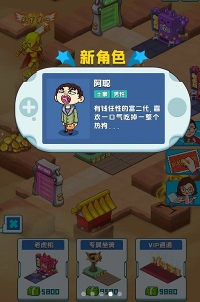 爆肝游戏公司手机版图2