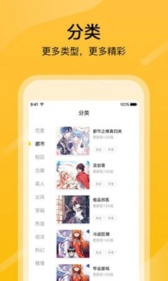 零点漫画安装手机版