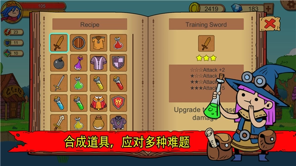 俺来当英雄  内购免费版图2