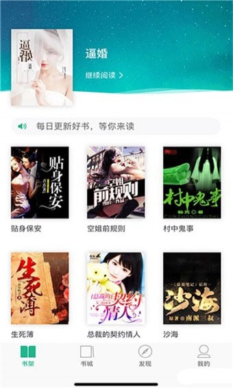 每日小说图4
