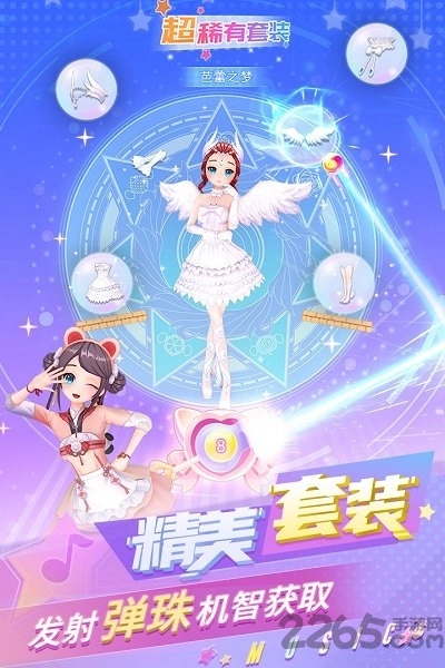 炫舞吧舞法天女九游免费原版(2)