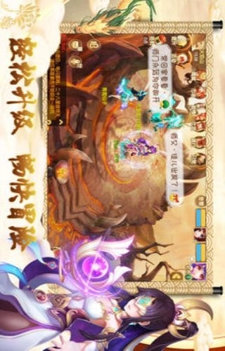 降妖师图4