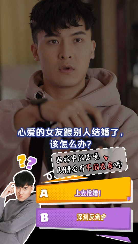暖男大作战游戏  安卓版图1