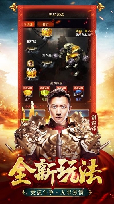 霆锋屠龙图3