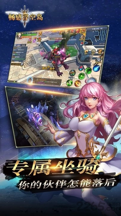 畅感浮空岛王者版