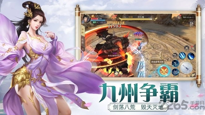 焚仙令