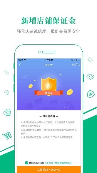 汇农天下图4
