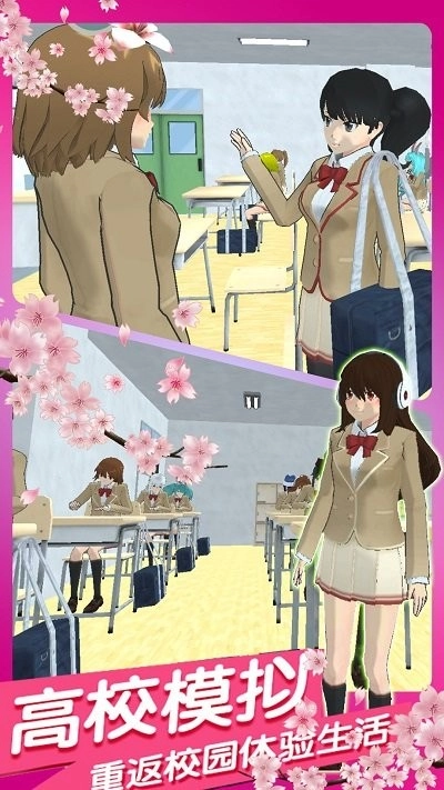 樱花学校时尚女生游戏(3)