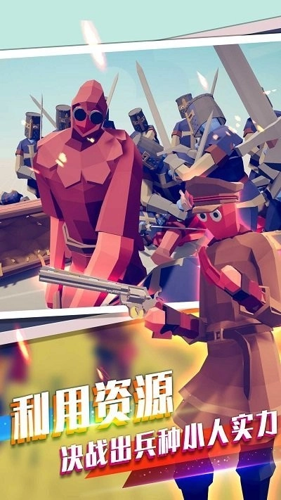 王牌英雄生存戰(zhàn)爭圖2