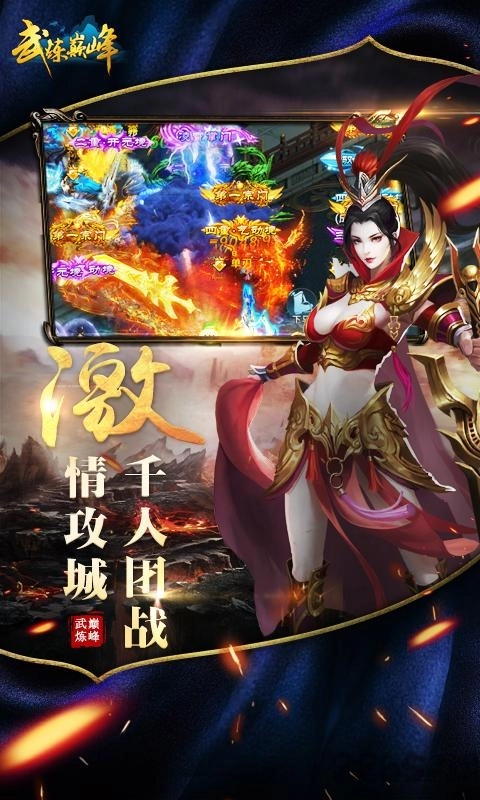武炼巅峰满v版图3