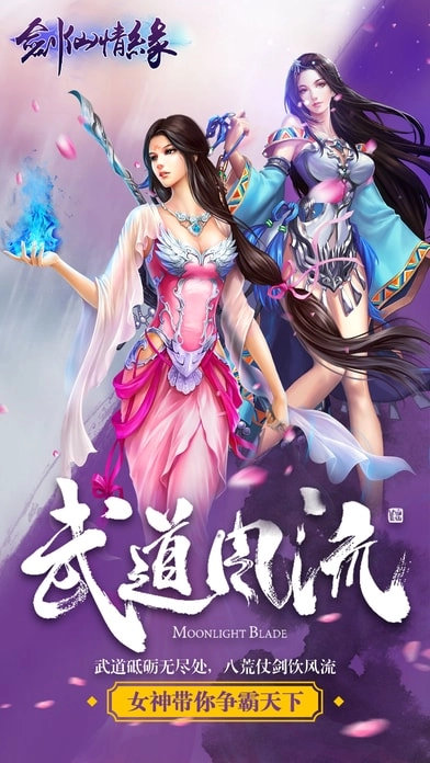 剑仙奇缘红包版图4