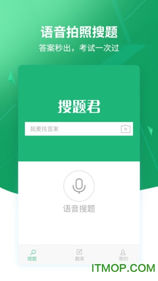 上学吧搜题图1