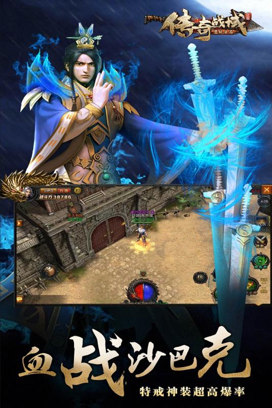 传奇战域复古版图2