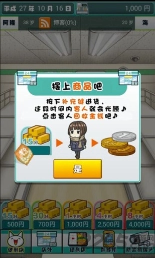 深夜便利店的故事最新版