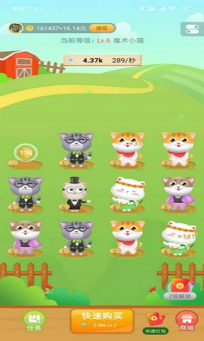 猫咪庄园安卓免费版图2