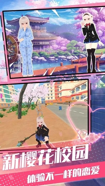 樱花青春校园模拟游戏图2