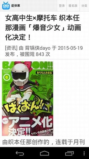 爱弹幕里番官方最新版