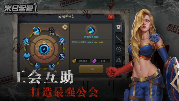 末日起源官方版图3