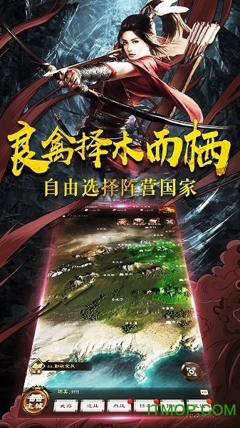 盗墓三国正版图2