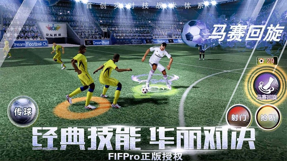足球大帝(2)