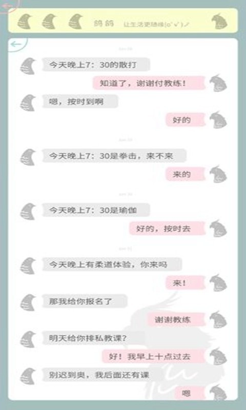 Mini讯息游戏  图4