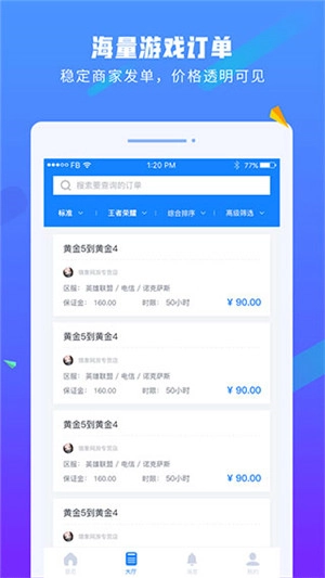 易代练最新版