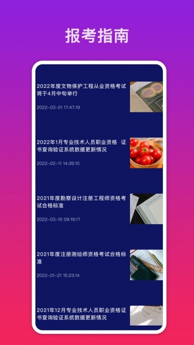 快拍证件照最新版图1