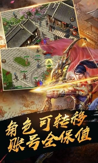 龙腾霸业图3