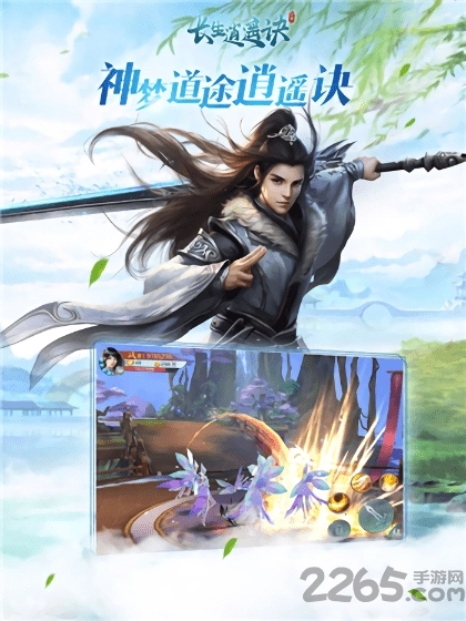 长生逍遥诀变态版图3