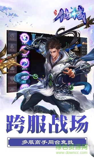 鲲仑仙域手机版