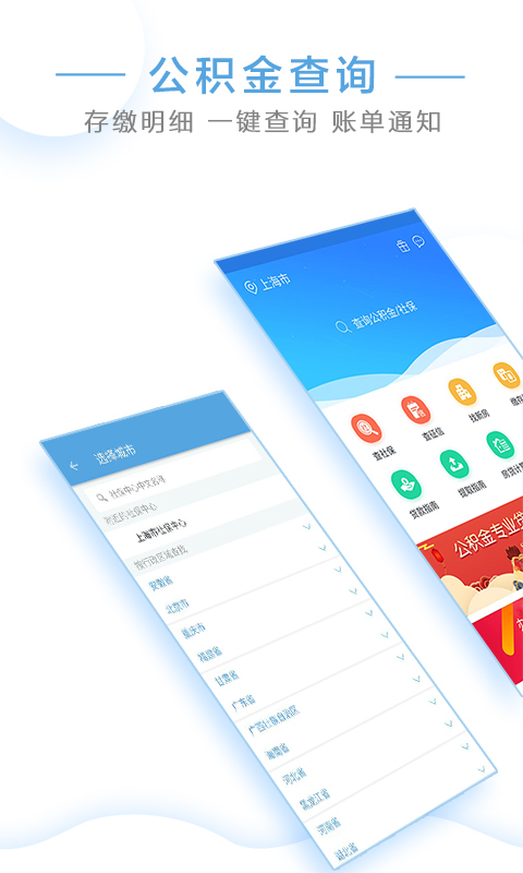 社保购房图4