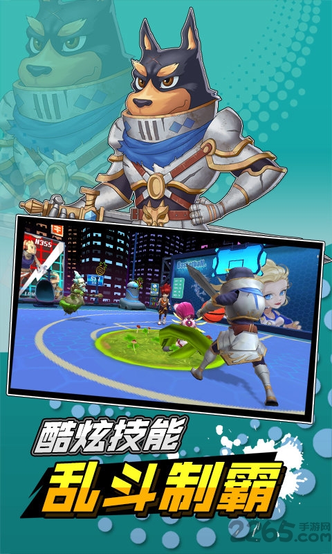 超时空篮球图3
