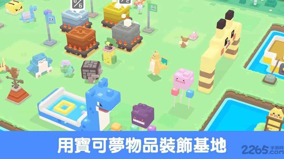宝可梦探险寻宝游戏纯净版图3