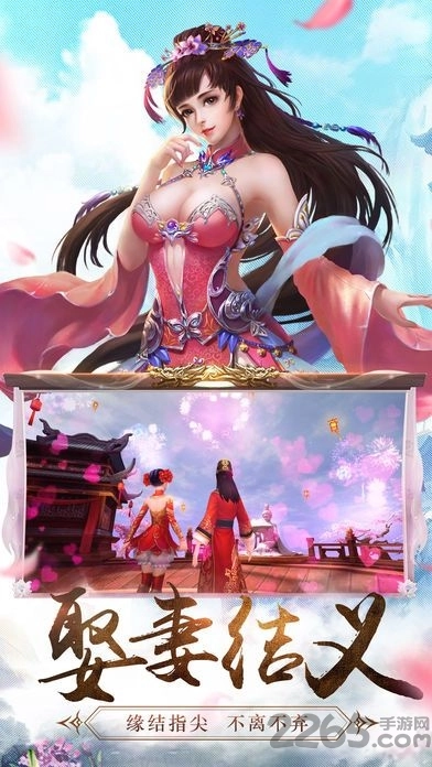 逍遥仙尘7477版图3