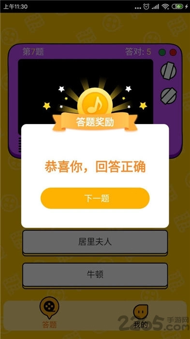 大家一起猜红包版