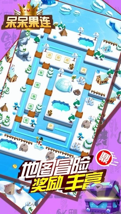 呆呆果连游戏(2)