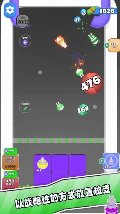 炮塔大战球球游戏图1