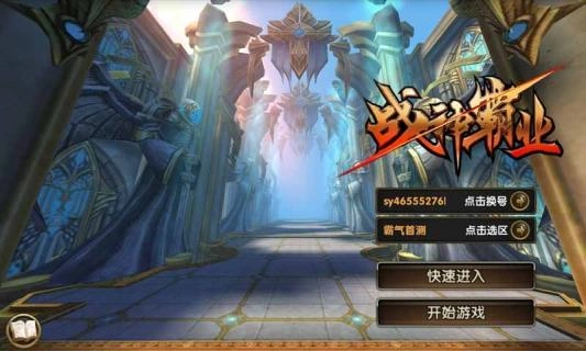 战神霸业果盘版图1