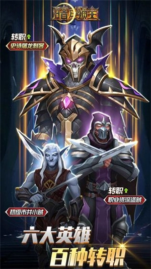 暗月领主免费版