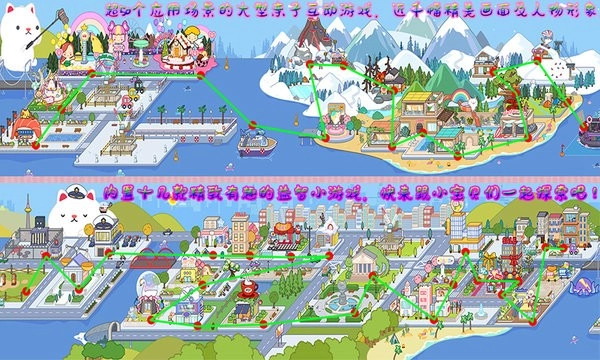 托卡小镇实验世界图4