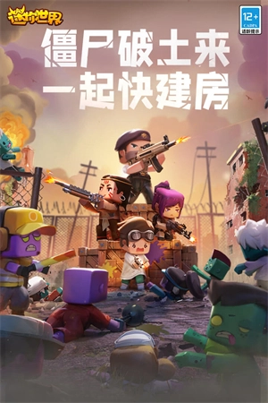 迷你世界黑科技辅助器手机版图2