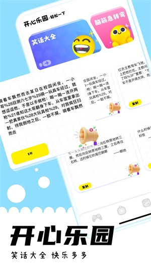 游咔免费  安卓版