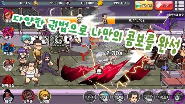 进击的转校生图1