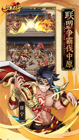 少年名将免费版(3)